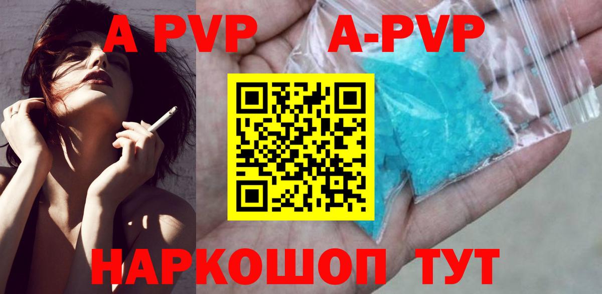 Солнечногорск  Alfa_PVP мука  A PVP кристаллы  Alpha-PVP Crystall  Alpha PVP  Вход с VPN 
