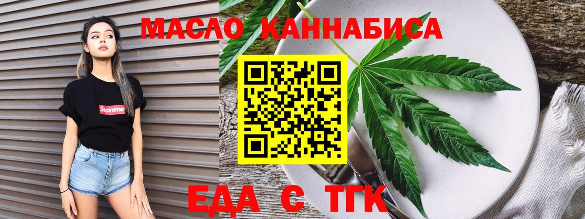 Солнечногорск  Печенье с ТГК марихуана  Вход с VPN 