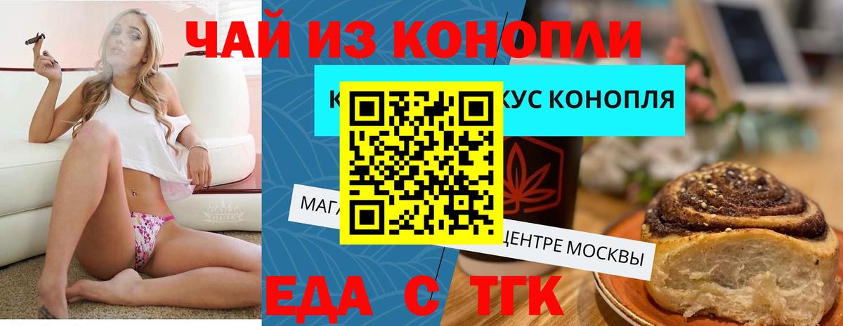 Canna-Cookies конопля Солнечногорск