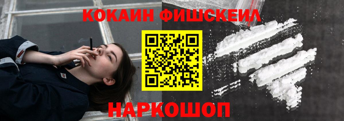 COCAIN 98% Солнечногорск