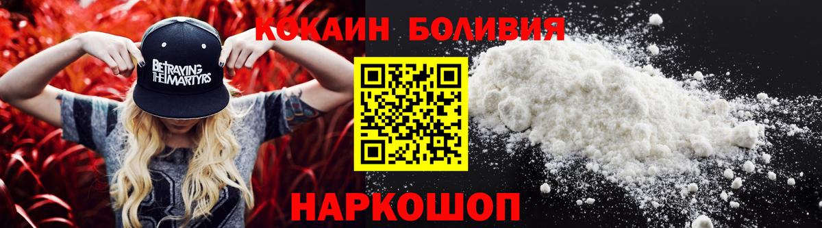 Кокаин  Кокаин Эквадор  Вход с VPN  COCAIN Columbia  Солнечногорск 