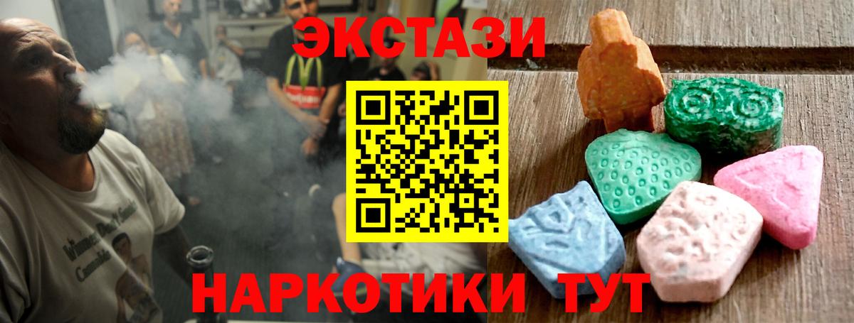 Экстази TESLA Солнечногорск