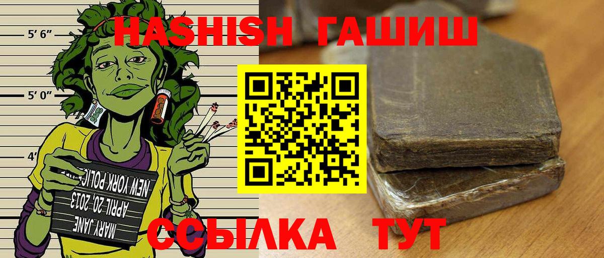 Гашиш индика сатива  Вход с VPN  ГАШ hashish  Солнечногорск 