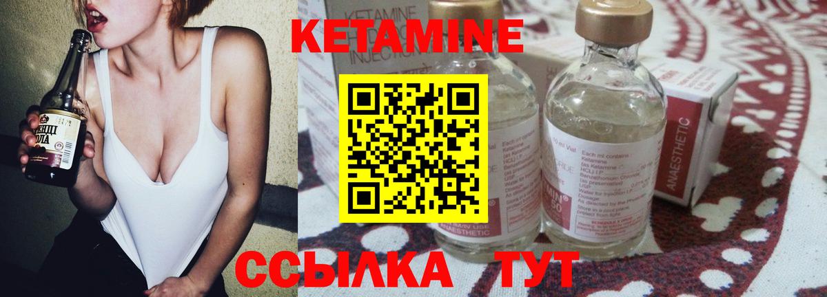 КЕТАМИН ketamine  Вход с VPN  Солнечногорск 