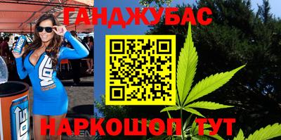 марихуана Бузулук