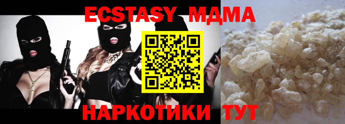 MDMA VHQ Солнечногорск