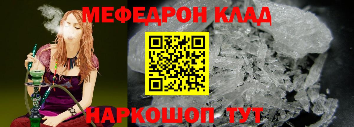 Меф кристаллы Солнечногорск