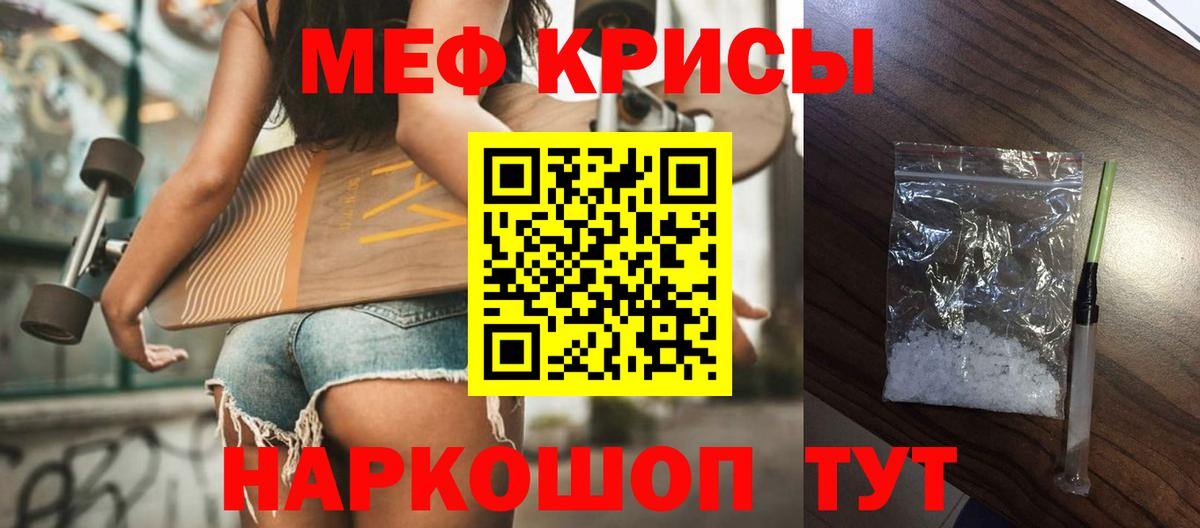 МЕФ мяу мяу  Вход с VPN  Мефедрон  МЯУ-МЯУ 4 MMC  Солнечногорск 