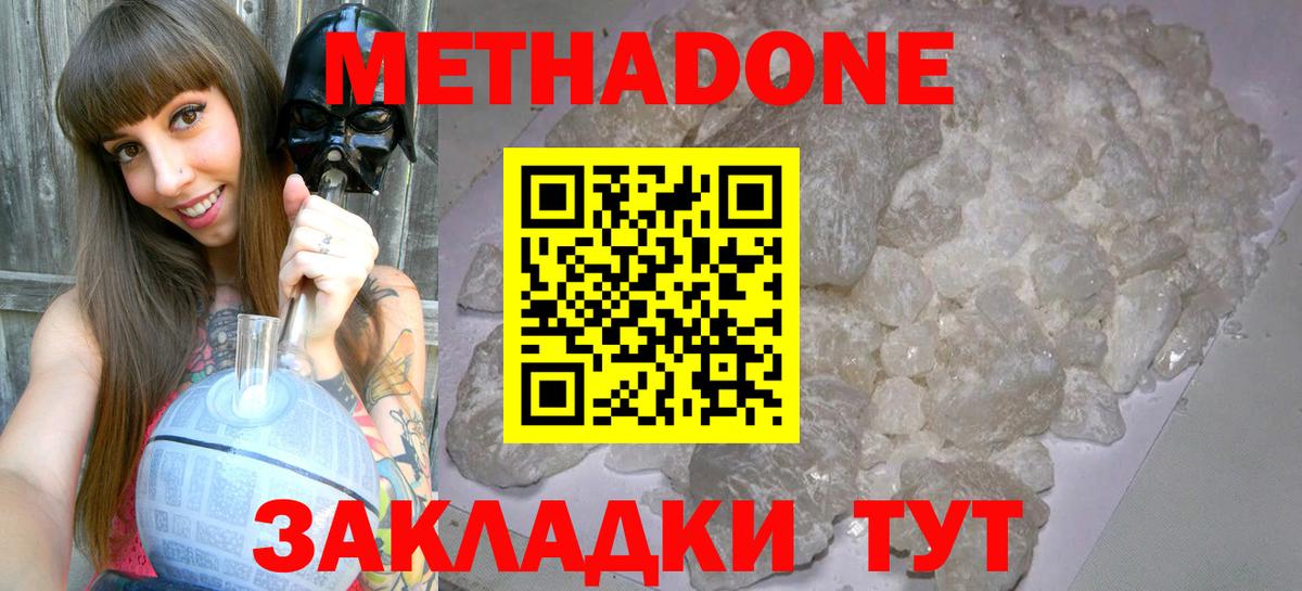 МЕТАДОН белоснежный Солнечногорск