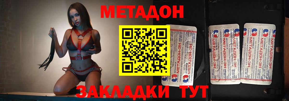Метадон белоснежный  Вход с VPN  Солнечногорск  МЕТАДОН кристалл 
