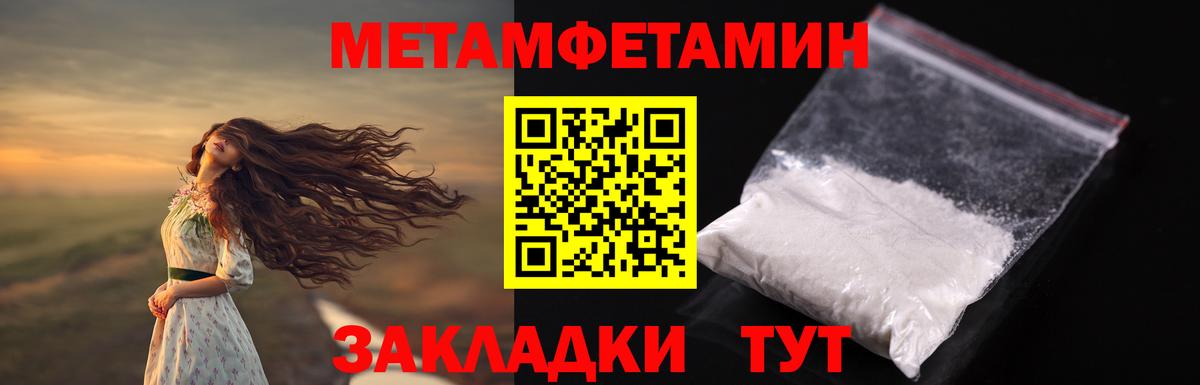 Метамфетамин витя Солнечногорск